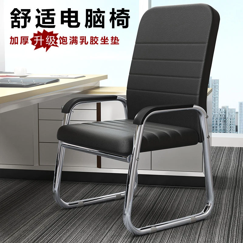 家用电脑椅舒适久坐办公椅弓形职员会议椅大学生宿舍靠背麻将椅子