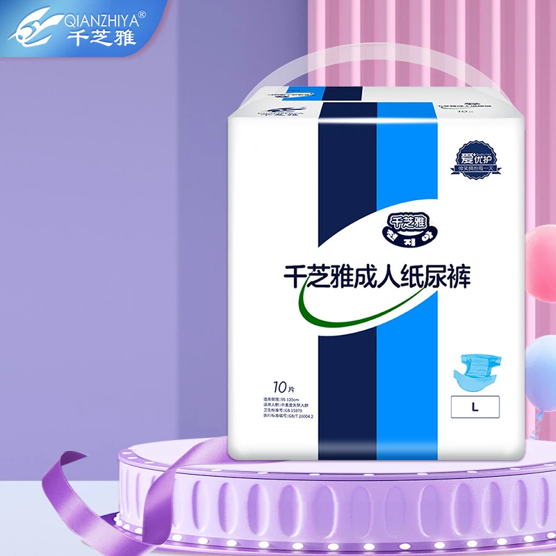 千芝雅成人纸尿裤老年人产妇一次性透气防漏干爽护理亲肤尿不湿