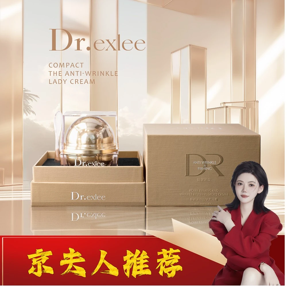 Dr.exlee/艾斯黎御颜紧致抗皱贵妇膏