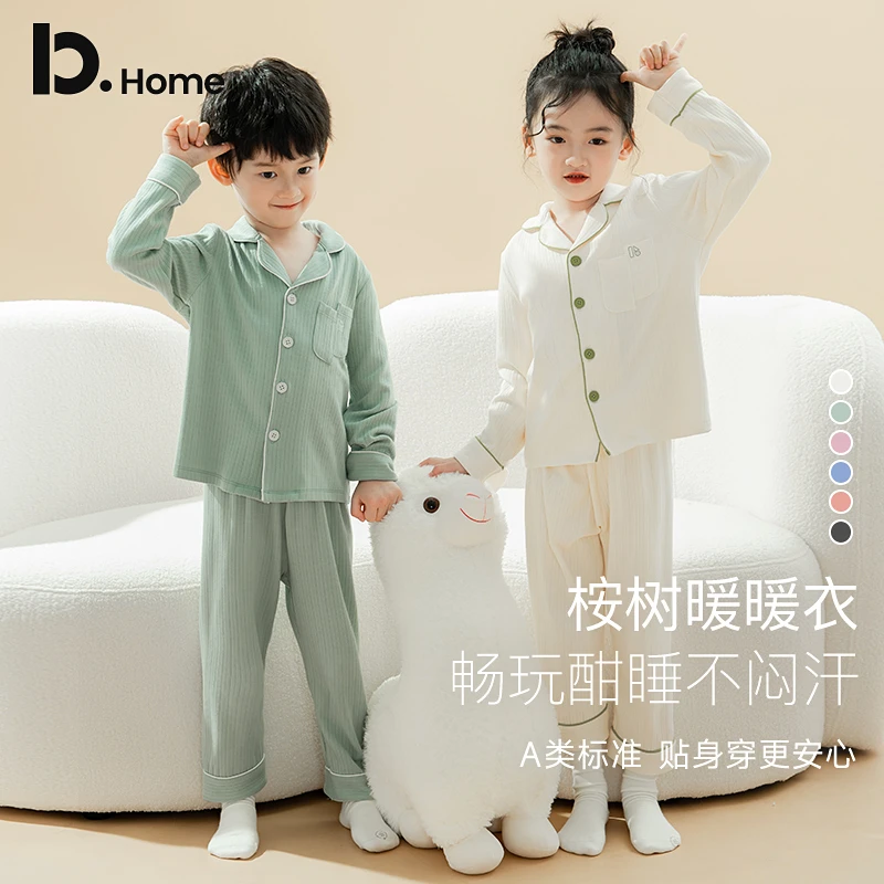 【秋款新品】儿童睡衣坑条纹男童开衫女童中大童家居服套装