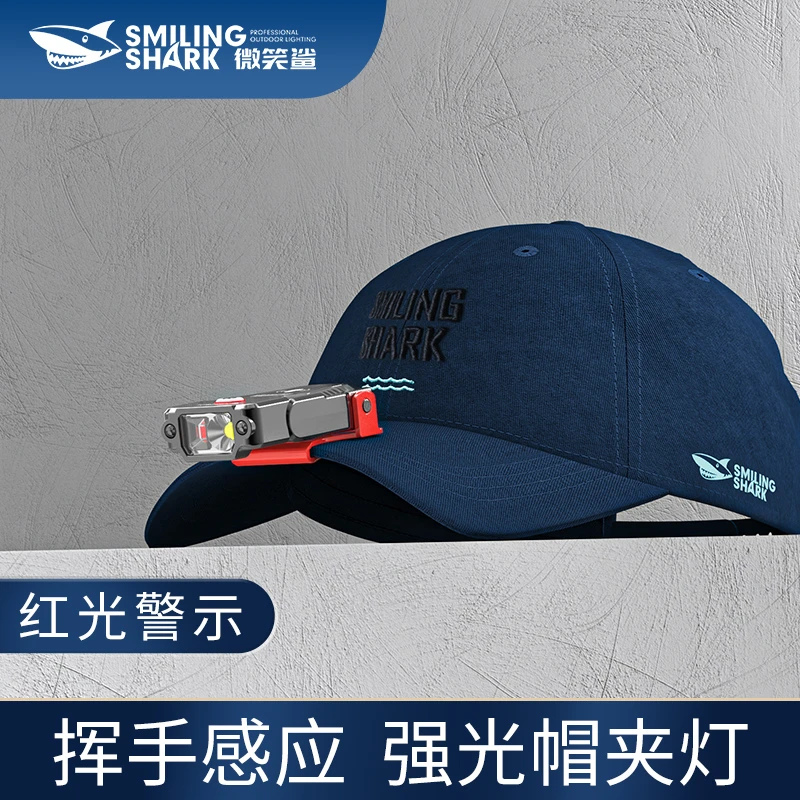 微笑鲨超轻头灯感应灯钓鱼天津碧海渔具展爆款穿饵料帽夹灯1007