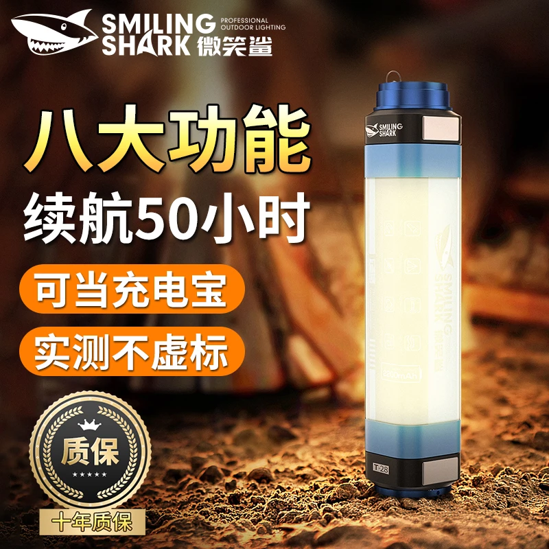 微笑鲨野营手电筒超亮户外强光可充电远射led多功能露营手电灯