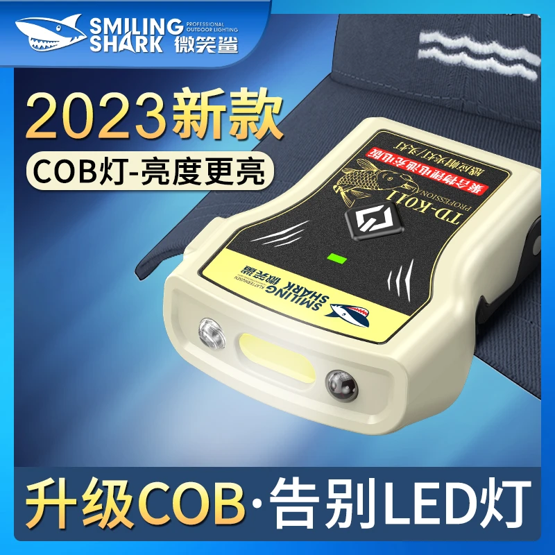 微笑鲨夏季夜钓鱼三长续航感应COB泛光帽夹灯子友性价比竞技必备