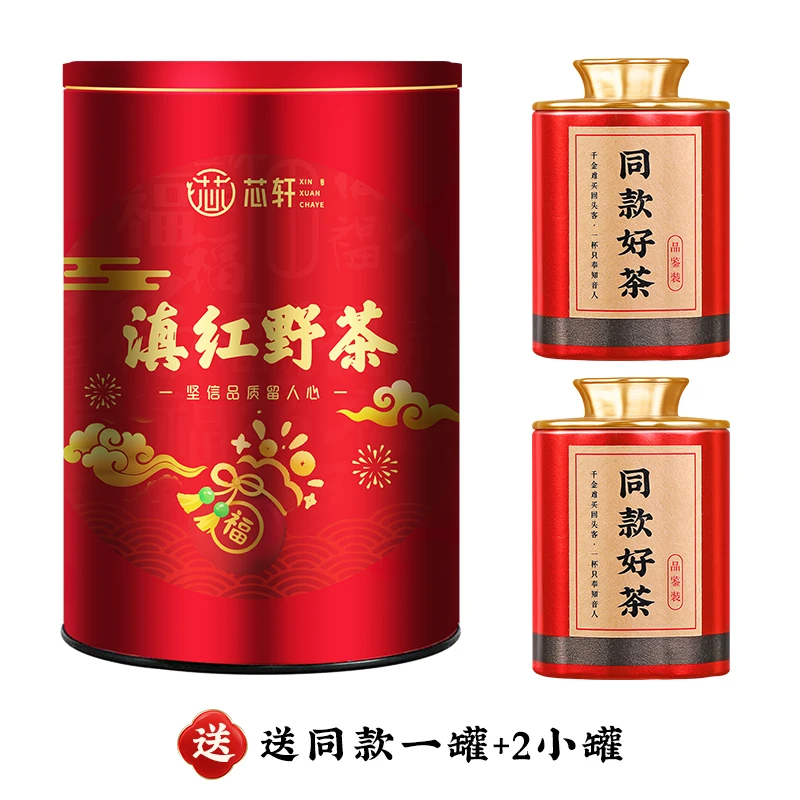 滇红野茶