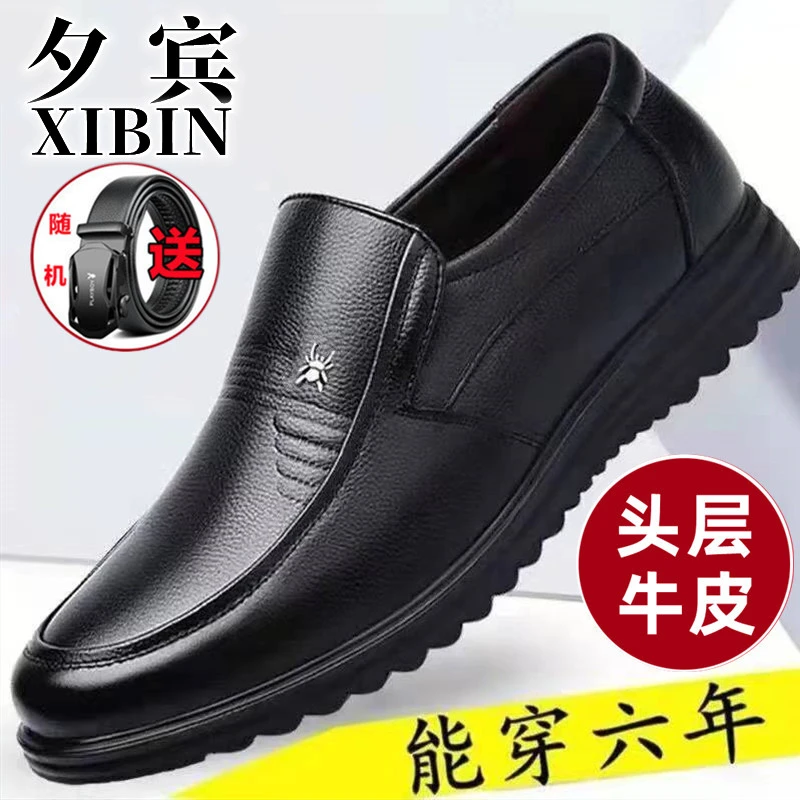 男鞋夏季透气真皮大码皮鞋男新款爆款2024男士皮鞋中老年爸爸鞋子