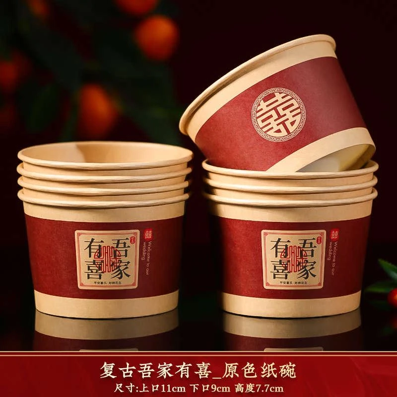 一次性纸杯结婚加厚婚庆家用喜字红色敬茶水杯喜杯子婚礼用品大全