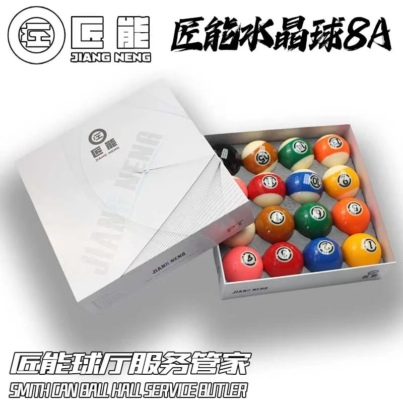 匠能水晶台球母球白球桌球耐用耐打台球母球台球用品台球配件用品