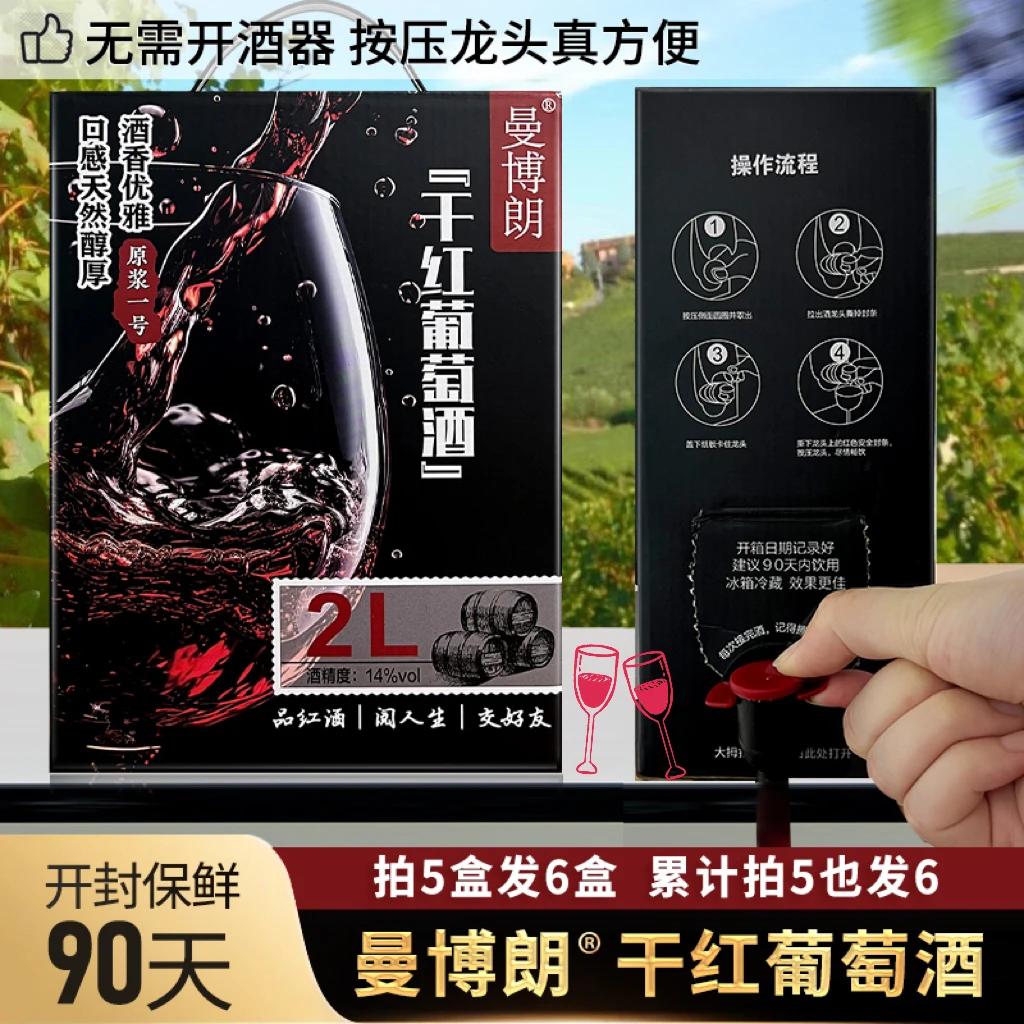 干红葡萄酒原浆一号利乐包2L畅饮红酒便携装微醺酒