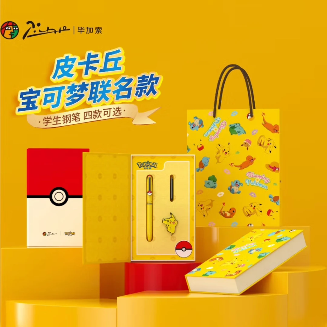 毕加索（pimio）宝可梦联名款钢笔礼盒小学生三四年级练字钢笔推荐