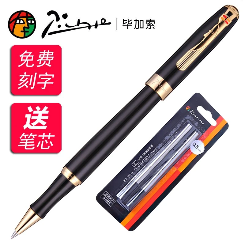 毕加索（pimio）宝珠笔签字笔金属笔男女士商务礼品笔定制刻字礼盒