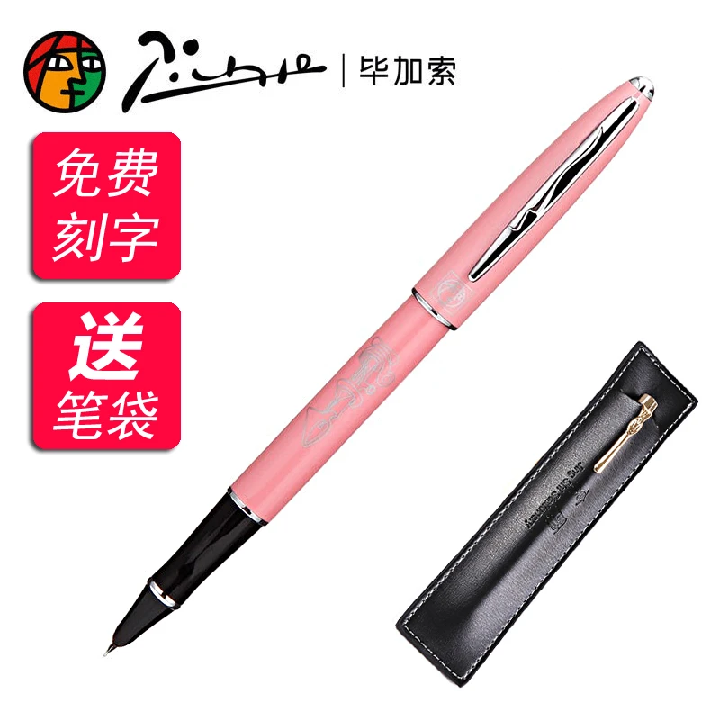 毕加索（pimio）钢笔606财务笔0.38mm特细笔尖男女士礼物钢笔推荐