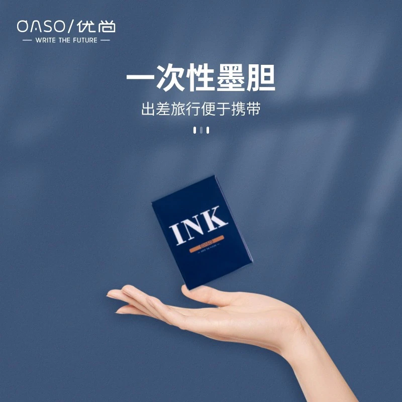 优尚盒装高考毕业季可替换小学生专用纯蓝蓝黑色墨水墨胆墨囊钢笔