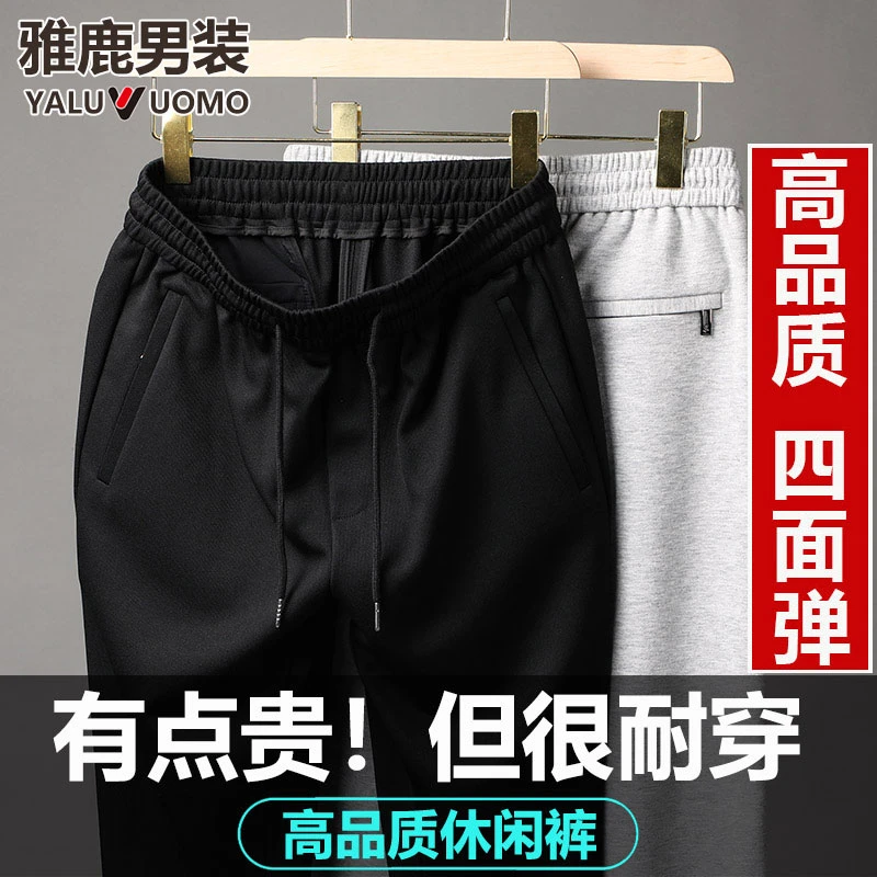 雅鹿秋冬加绒卫裤宽松直筒男士休闲裤高腰春秋款男裤松紧腰长裤子