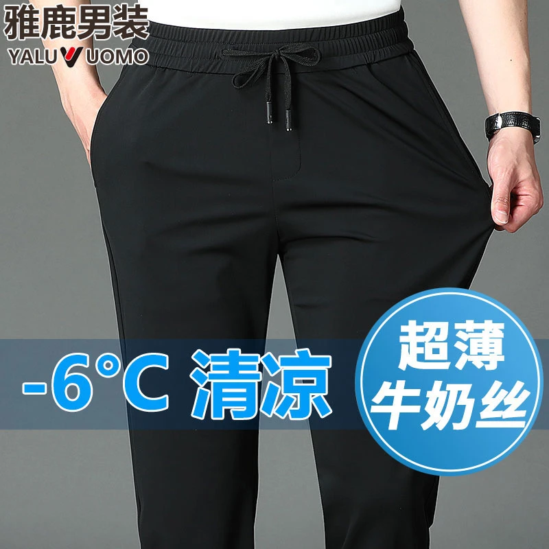雅鹿男装夏季松紧腰休闲裤薄款牛奶丝速干裤运动裤子透气直筒弹力