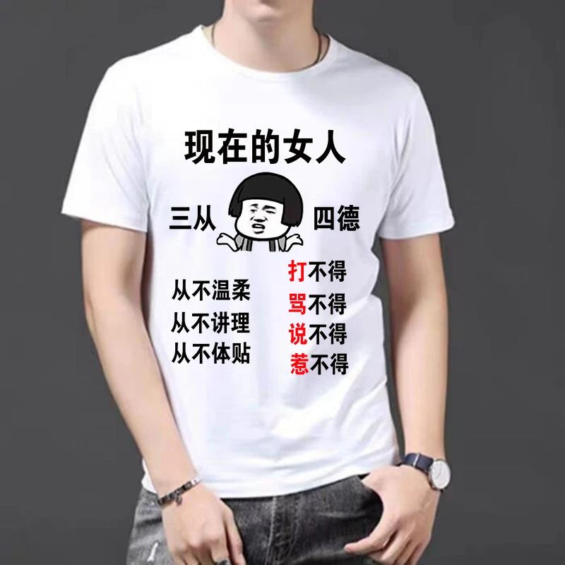 （6号）男女圆领半袖T恤潮流搞笑表情包宽松短袖个性衣服男款