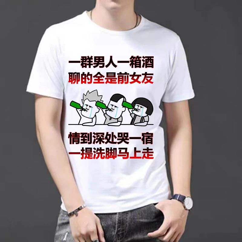 （37号）夏季潮流印花圆领短袖t恤个性表情包半袖时尚上衣男款