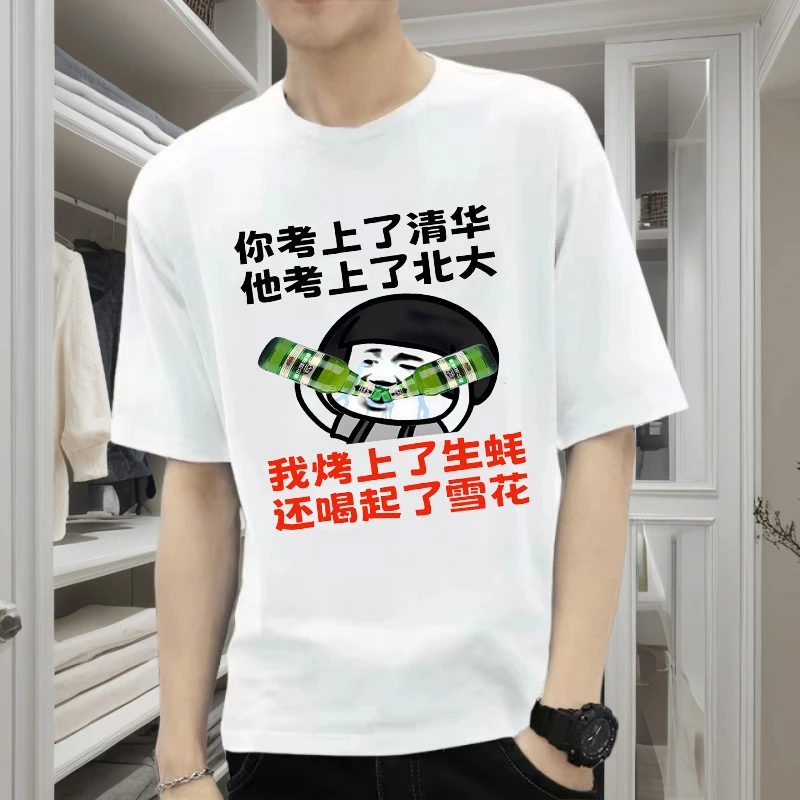 （15号）男士夏季搞笑圆领印花短袖t恤青春潮流白色表情包半袖上衣