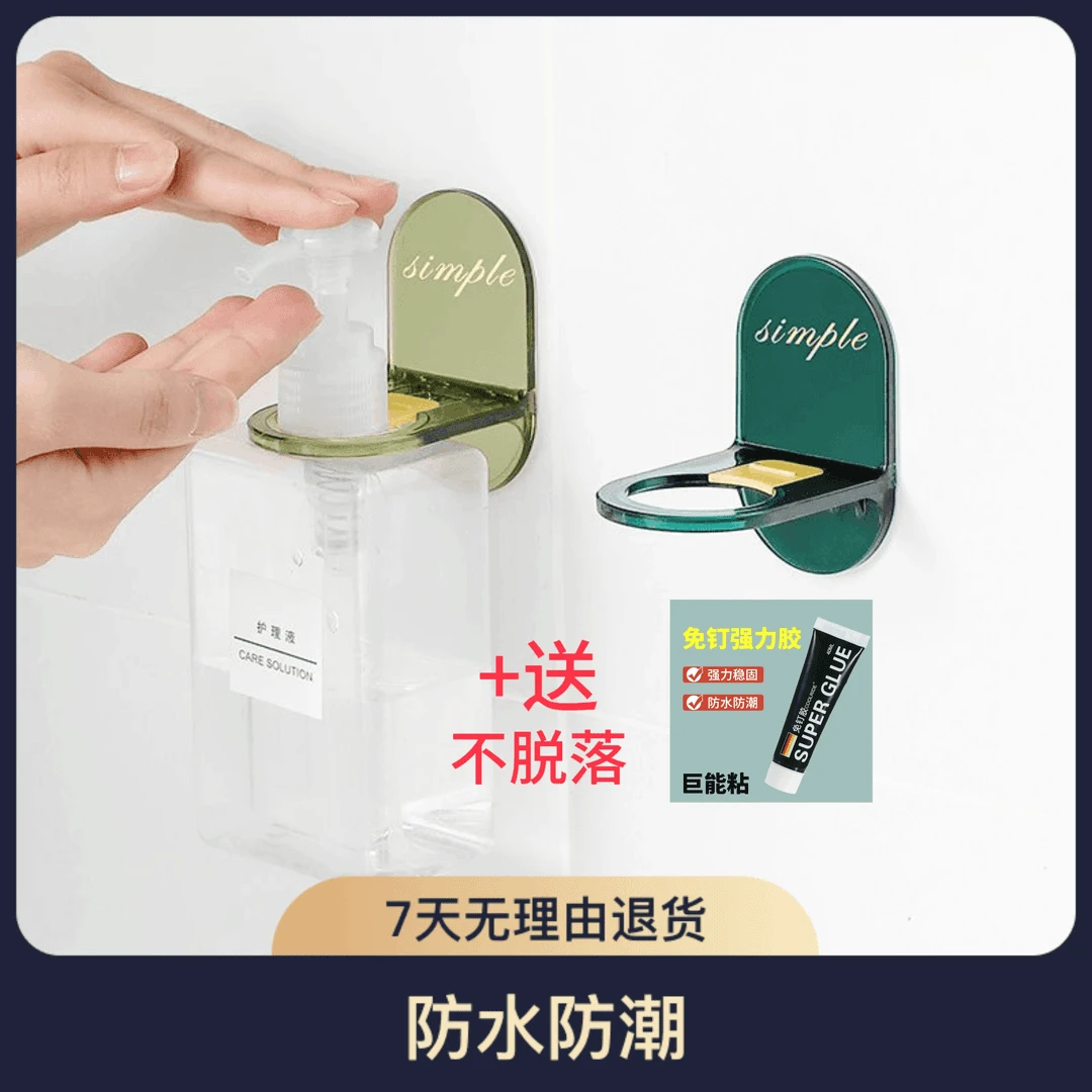 免打孔沐浴露挂架浴室壁挂收纳置物架子沐浴露挂架洗洁精置物架