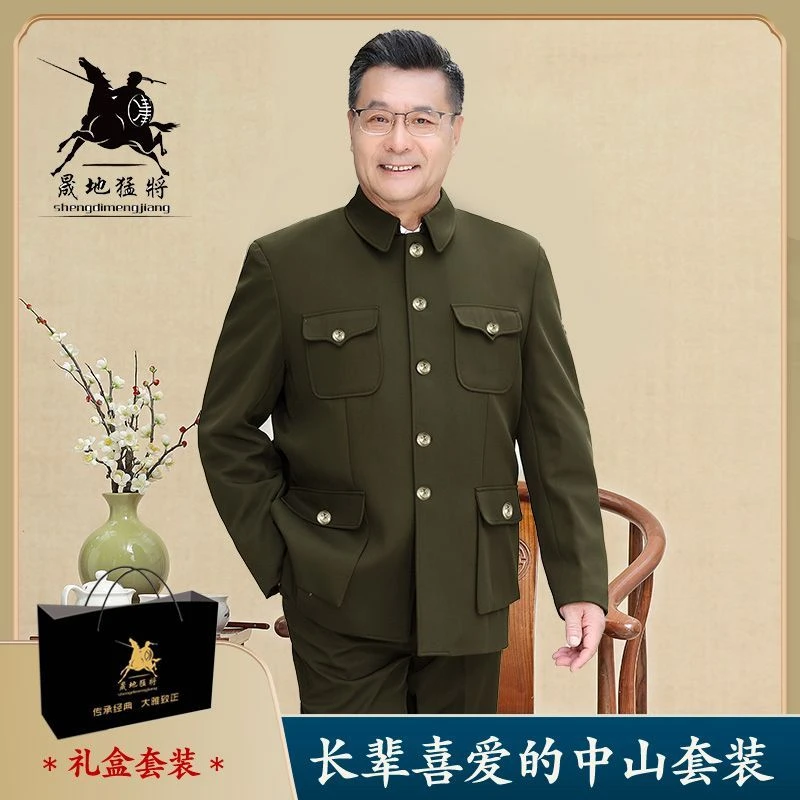 军绿色中山装老年人秋冬季爸爸装老式军便服中老年中山服爷爷装