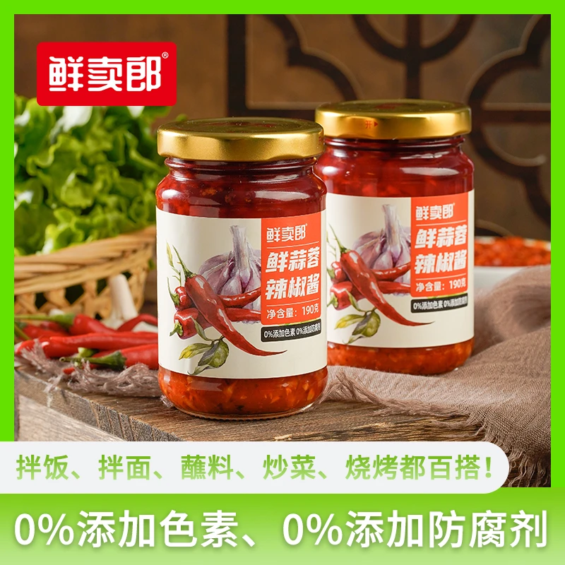 鲜蒜蓉辣椒酱190g开盖即食下饭酱百搭