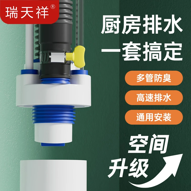厨房卫生间防臭防返水密封塞下水管排水器净水器四通排水神器