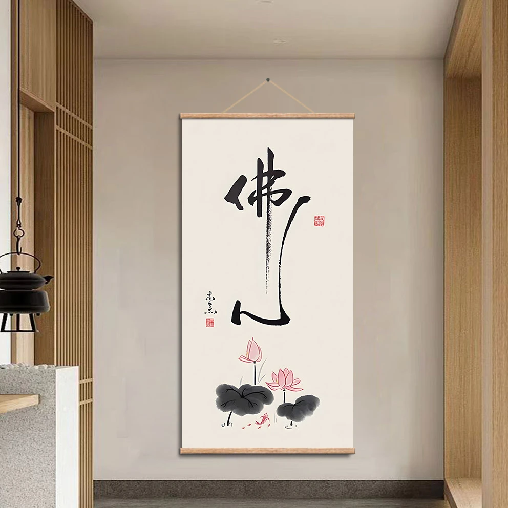 禅式心经初心上善放下如意佛心舍得精心自律茶室中式字画禅意挂画