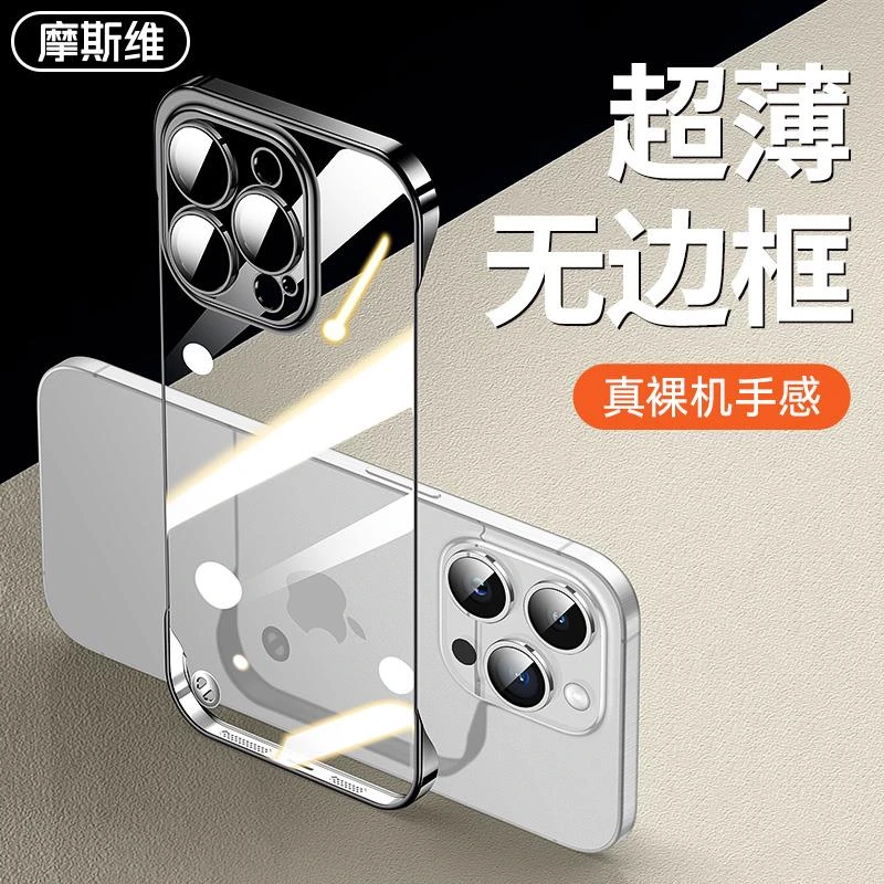 苹果15手机壳iphone15promax无边框新款15pro的保护套plus半包磁