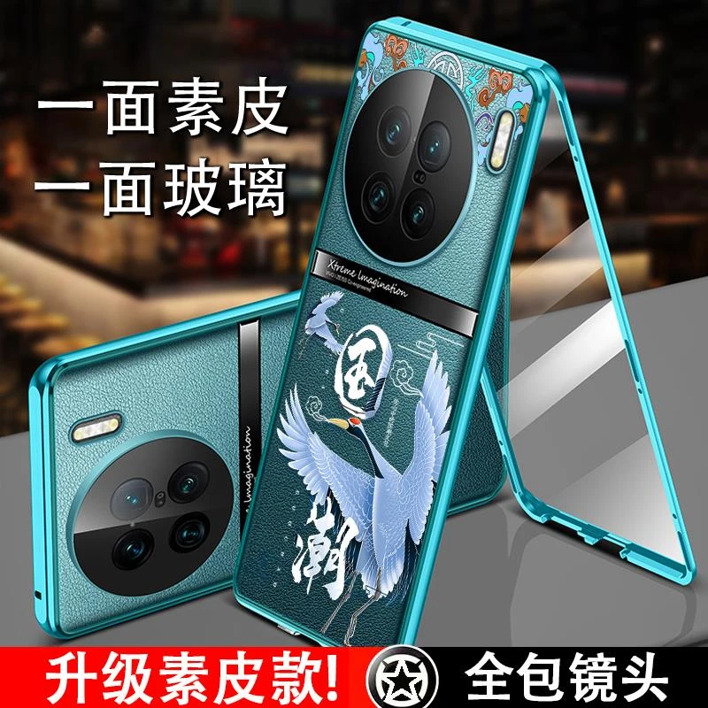vivox90s手机壳x90pro+保护套双面玻璃素皮金属边框镜头全包透明