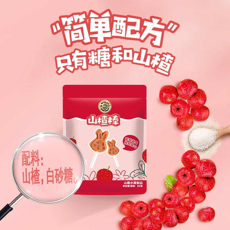 【徐福记】饭后经典食品酸酸甜甜山楂棒80g*6袋装