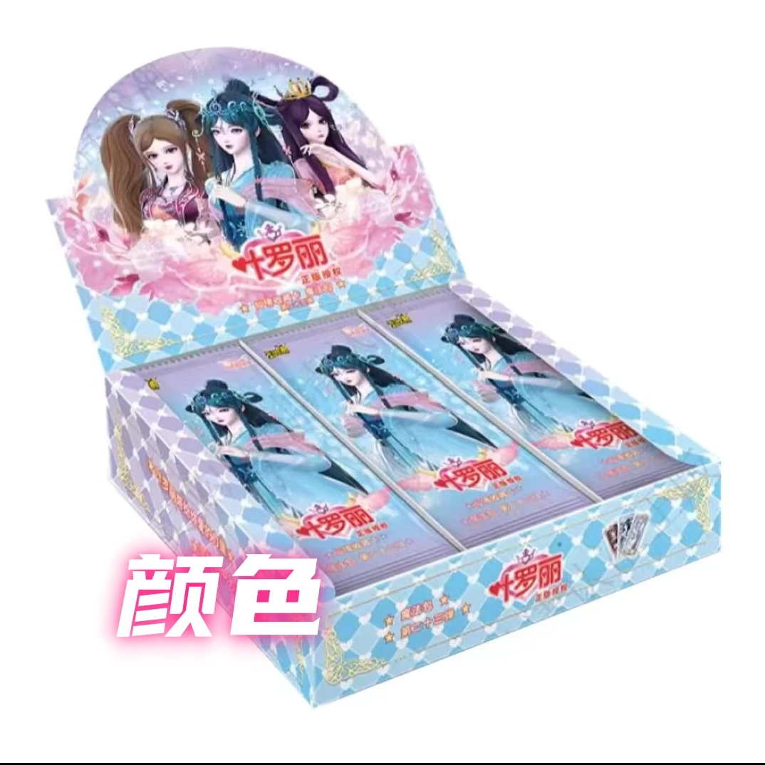 卡游【魔法颜色】叶罗丽卡片魔法包第二十三弹