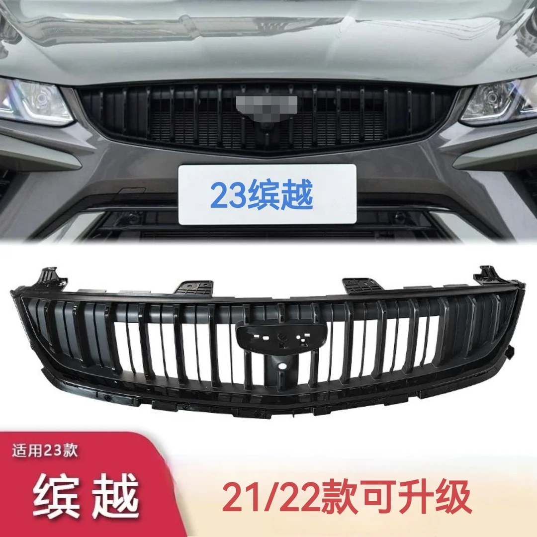 适用吉利23款新款缤越中网散热器面罩前格栅上瀑布式中网升级改装