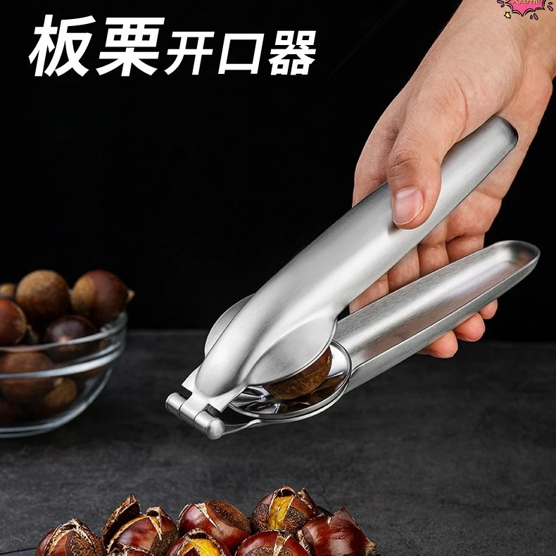 板栗夹不锈钢栗子开口器神器栗子开壳器剥十字板栗夹坚果剥壳器