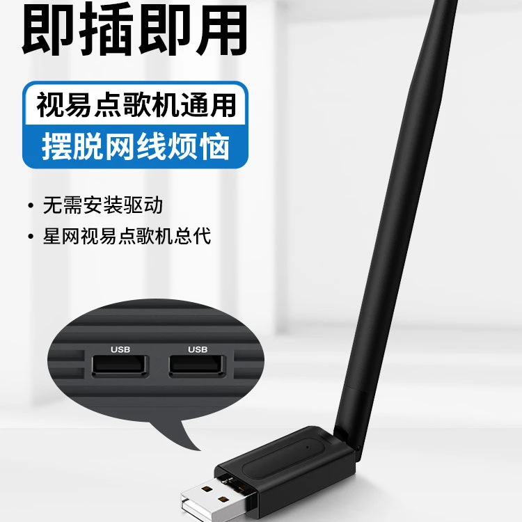 视易点歌机无线网卡家用宽带既插既用免驱动usb接收器带天线增益