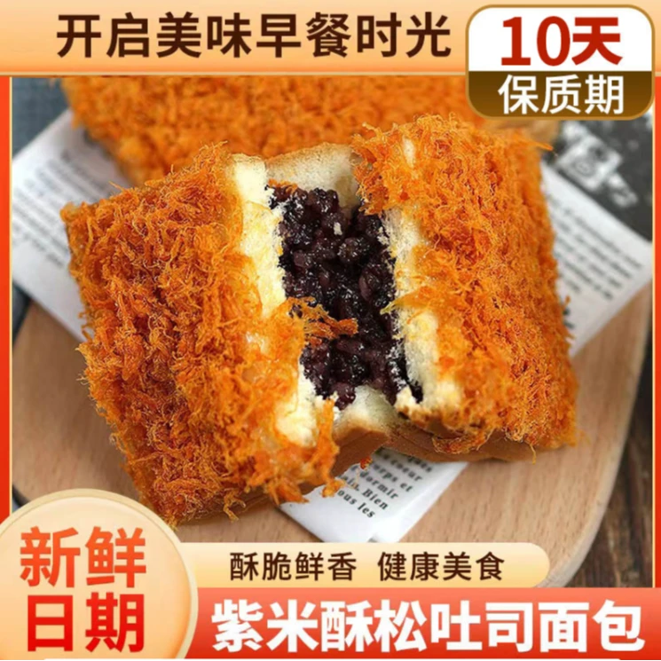 Malidak/玛呖德 紫米酥松吐司早餐夹心面包办公室学生代餐零食