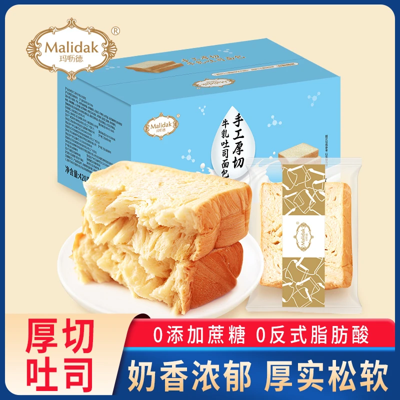 Malidak/玛呖德手工厚切牛乳吐司面包【2箱装】