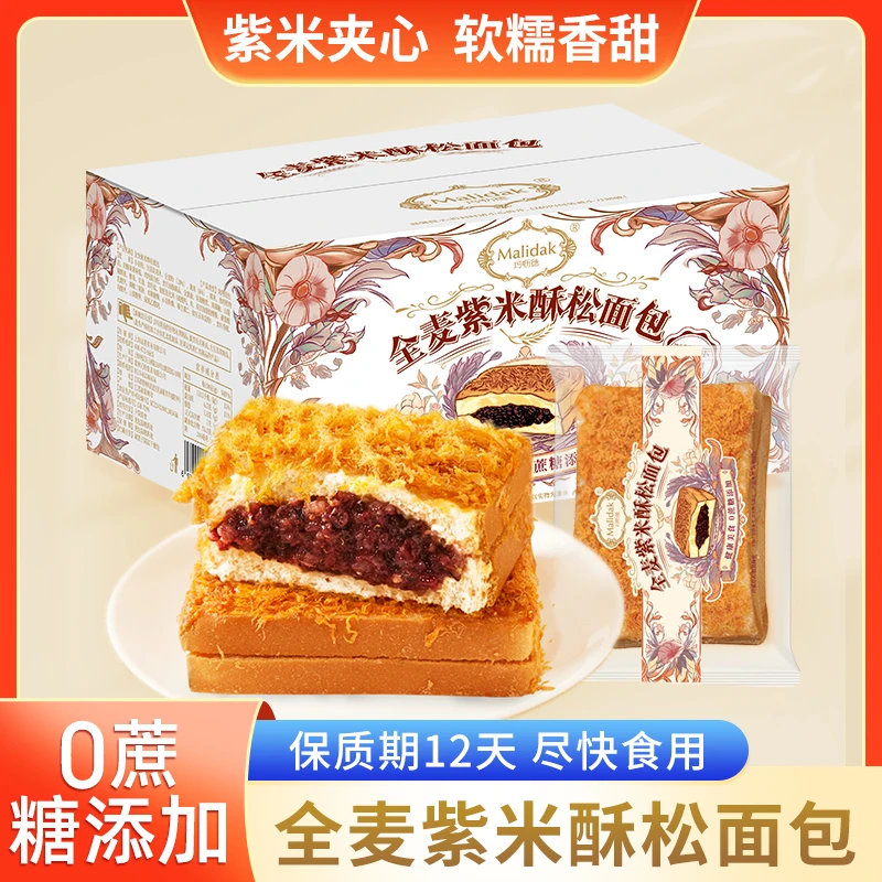Malidak/玛呖德 全麦0蔗糖紫米酥松吐司早餐面包办公室休闲零食E