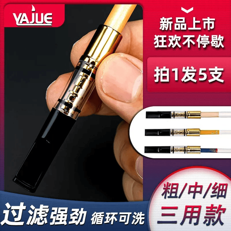 【限100单】5支高端循环过滤烟嘴三重可清洗粗中细三用滤毒烟过滤嘴