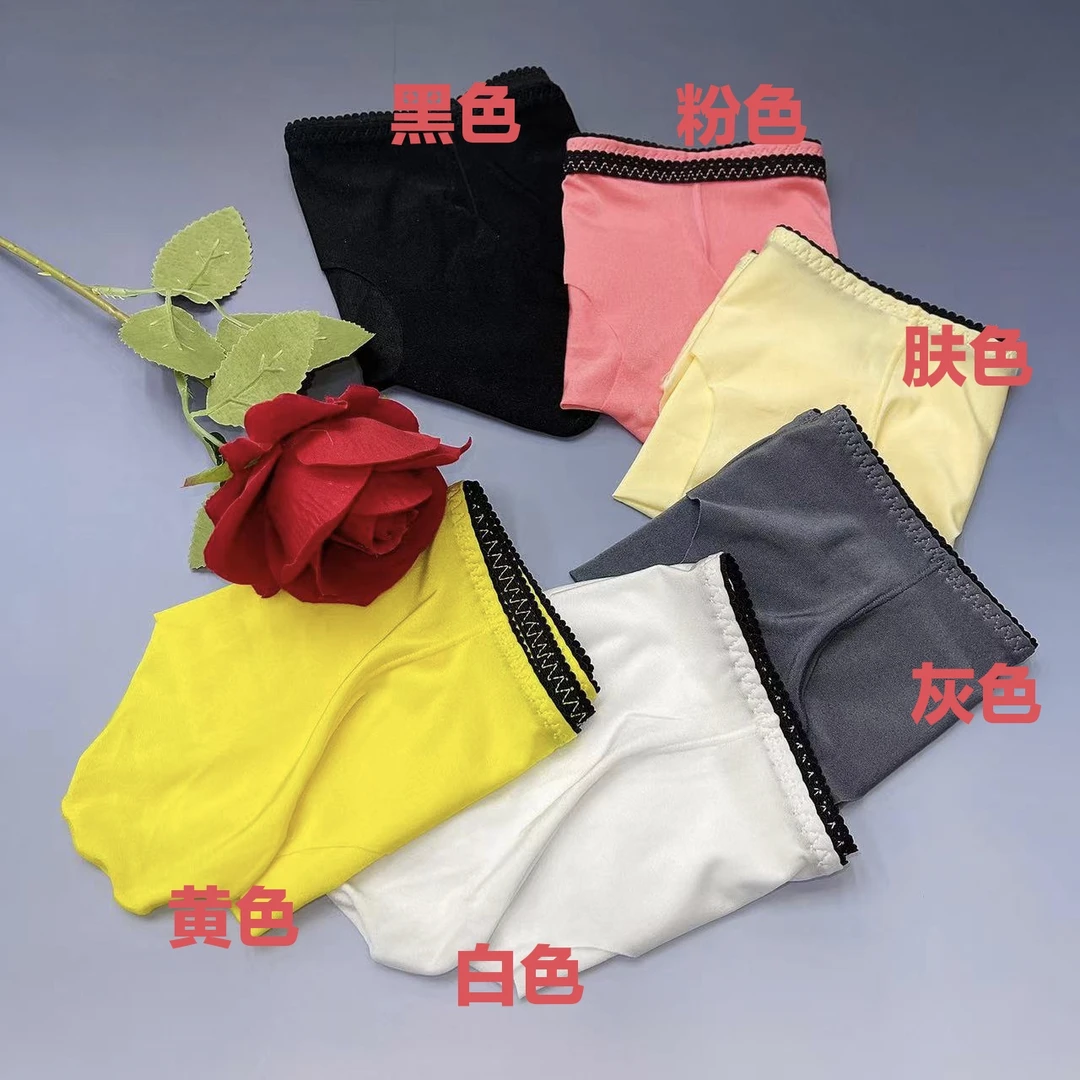 时尚潮流无痕舒适速干糖果色男士小裤 2条