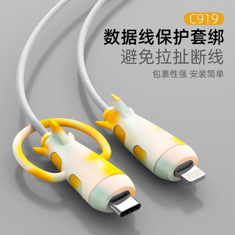数据线保护套充电线防折断苹果安卓数据线通用保护套便携式创意