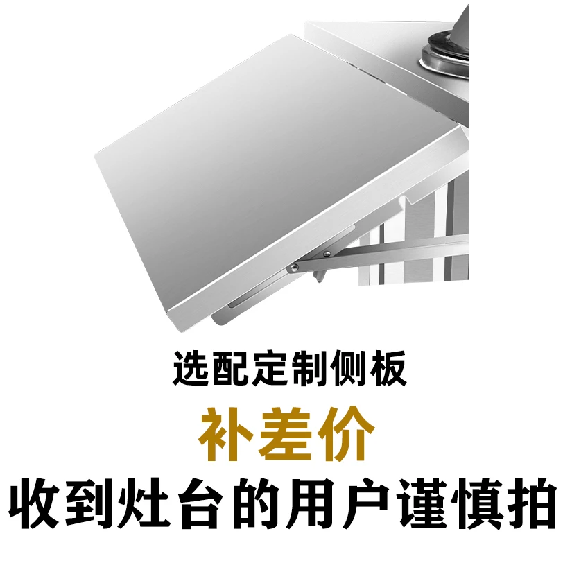 （选配款，不支持单独拍）柴火灶不锈钢折叠板定制