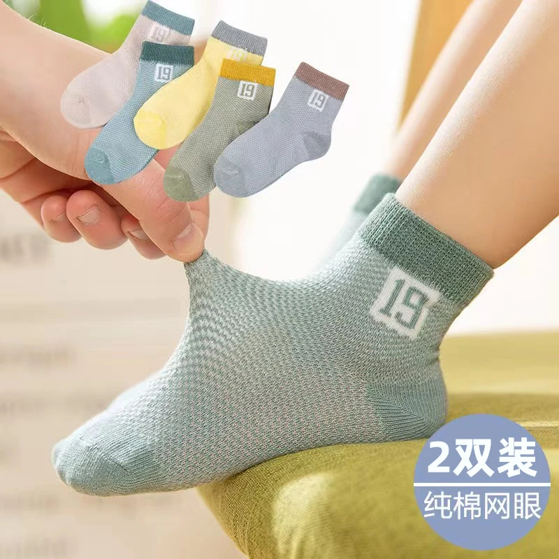【2双装】男女童春夏中筒薄款透气纯棉网眼袜【联系客服备注尺码】