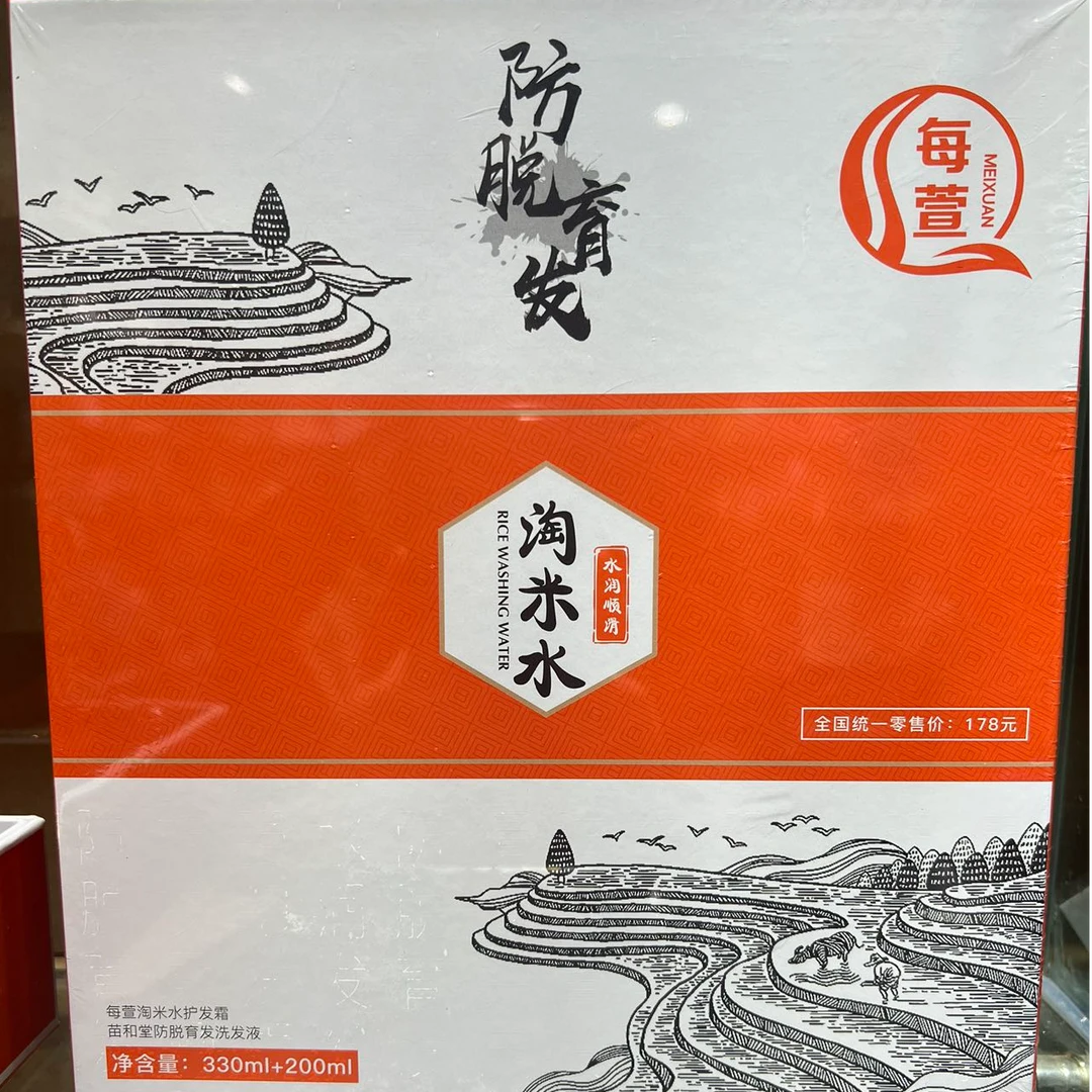苗和堂防脱育发洗发液洗护套装Z2190
