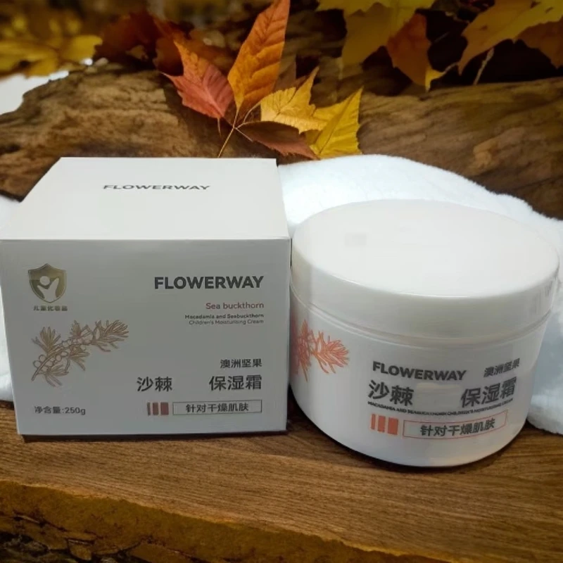 沙棘润肤保湿霜补水护肤Z2542