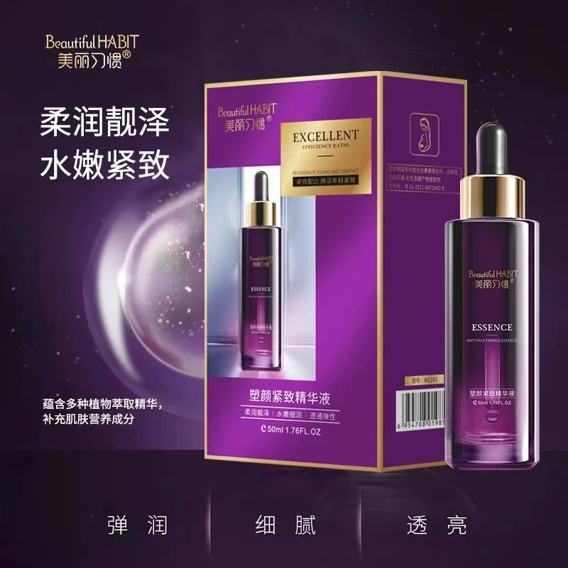 塑颜紧致精华液面部精华Z4891
