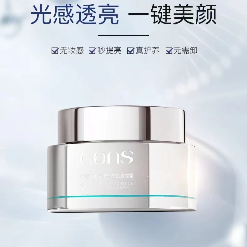 CONS/控师娇丽丝柔光精华美白素颇霜Z1058