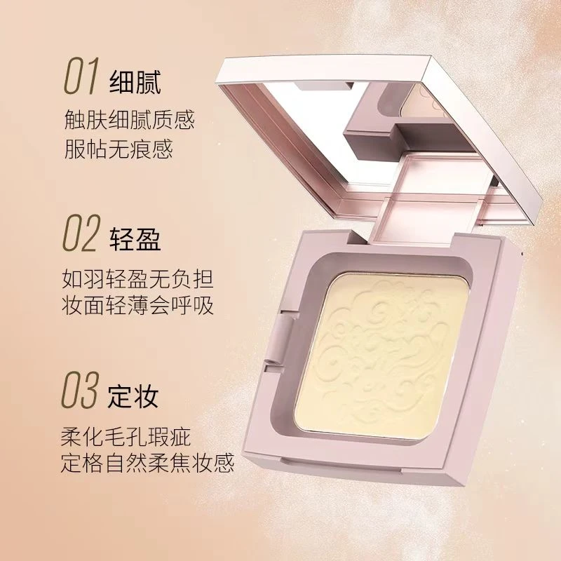 玉竹清透丝盈粉饼Z2667