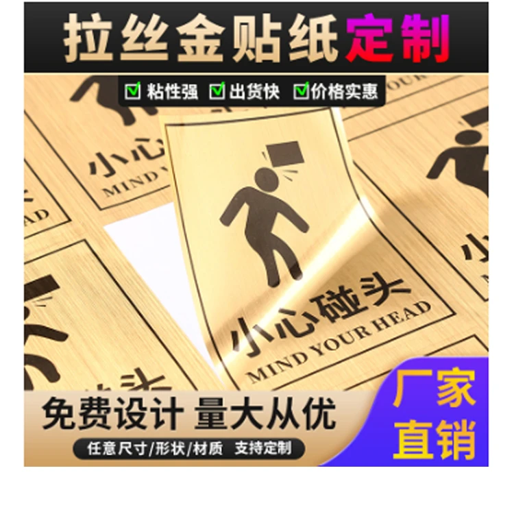 拉丝金 不干胶贴纸父亲节传统