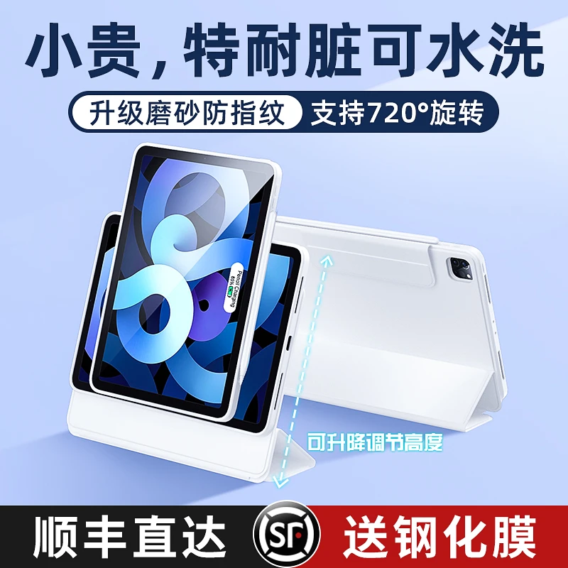 肯致磨砂ipadair5保护壳pro11寸保护套带笔槽适用10代9磁吸旋转