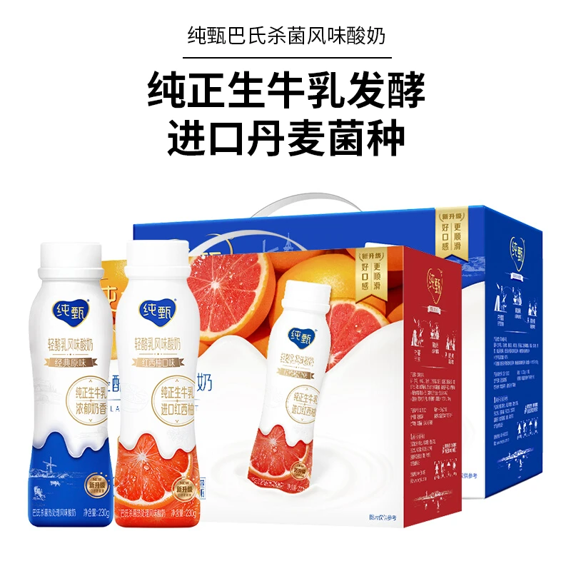 7月产蒙牛纯甄甄酸奶长白山西柚味风味奶昔230g*10瓶整箱早餐原味