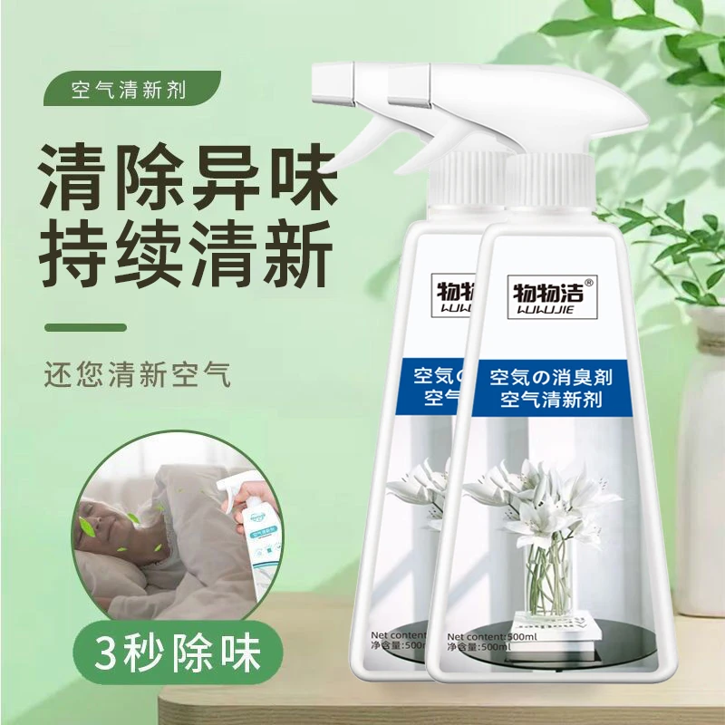 [老人味祛除剂]空气清新剂老人房间衣异味老人味除味剂500ml